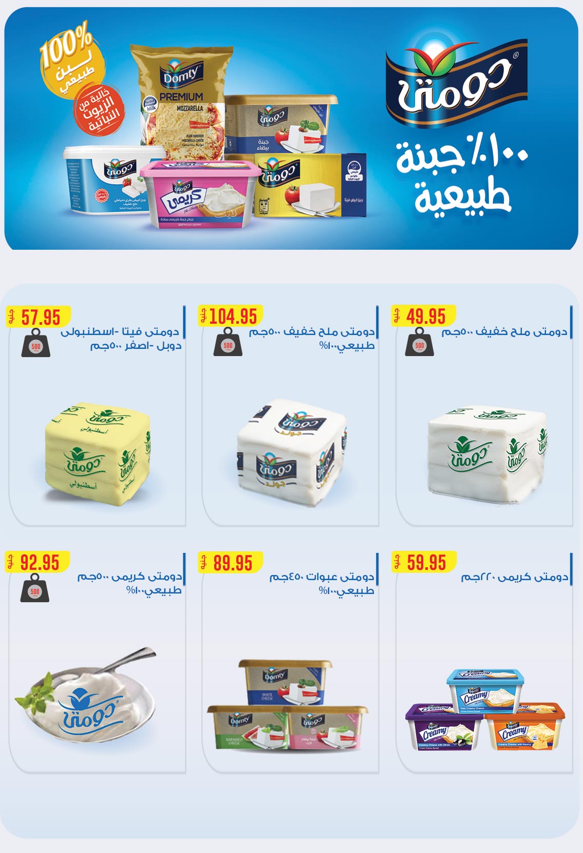 hyper-one offers from 25apr to 11apr 2025 عروض هايبر وان من 25 إبريل حتى 11 إبريل 2025 صفحة رقم 58